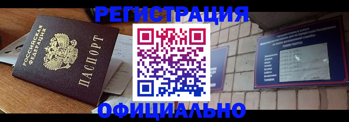 прописка 2025 в Александрове