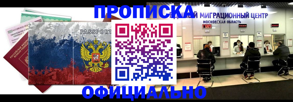 регистрация в Александрове