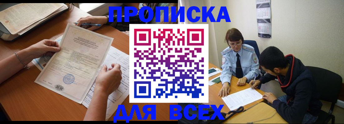 регистрация в Александрове