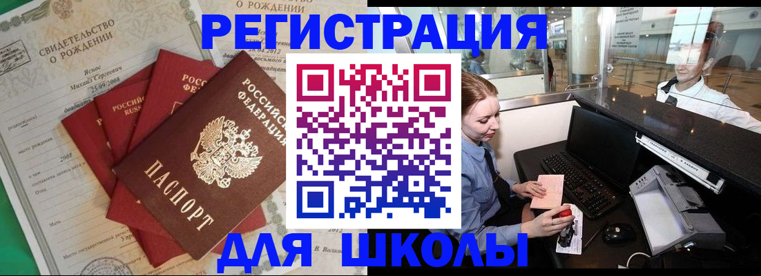 прописка 2025 в Александрове