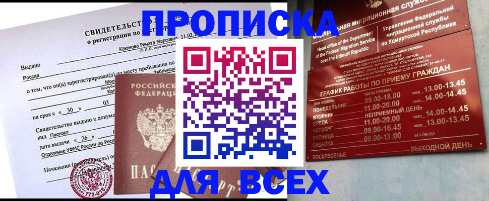 прописка иностранных граждан в Александрове