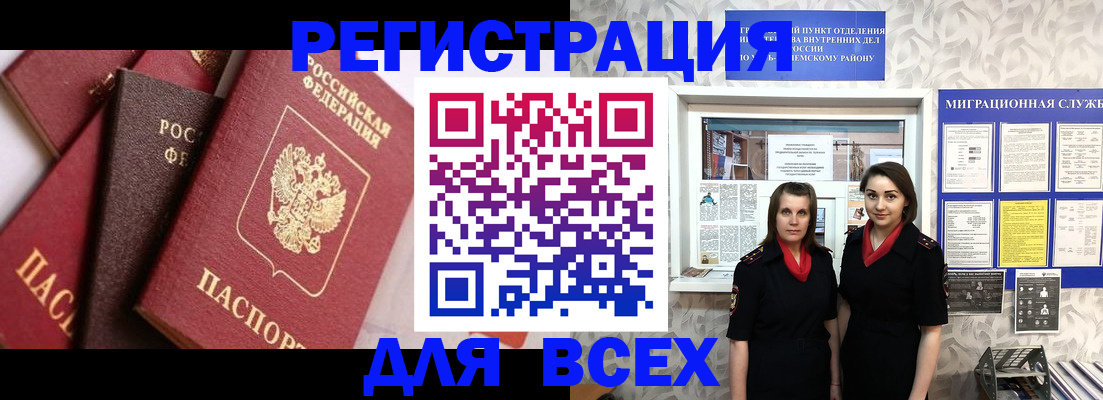 временная регистрация 2025 в Александрове