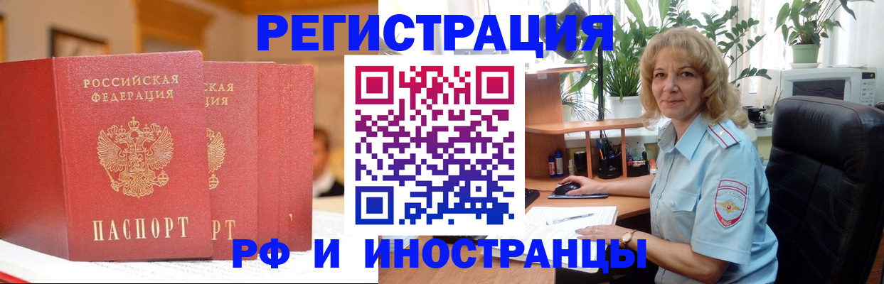 временная регистрация для всех в Александрове