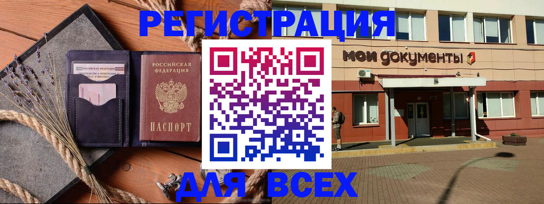 временная прописка в Александрове