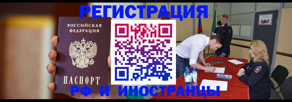 прописка от собственника в Александрове